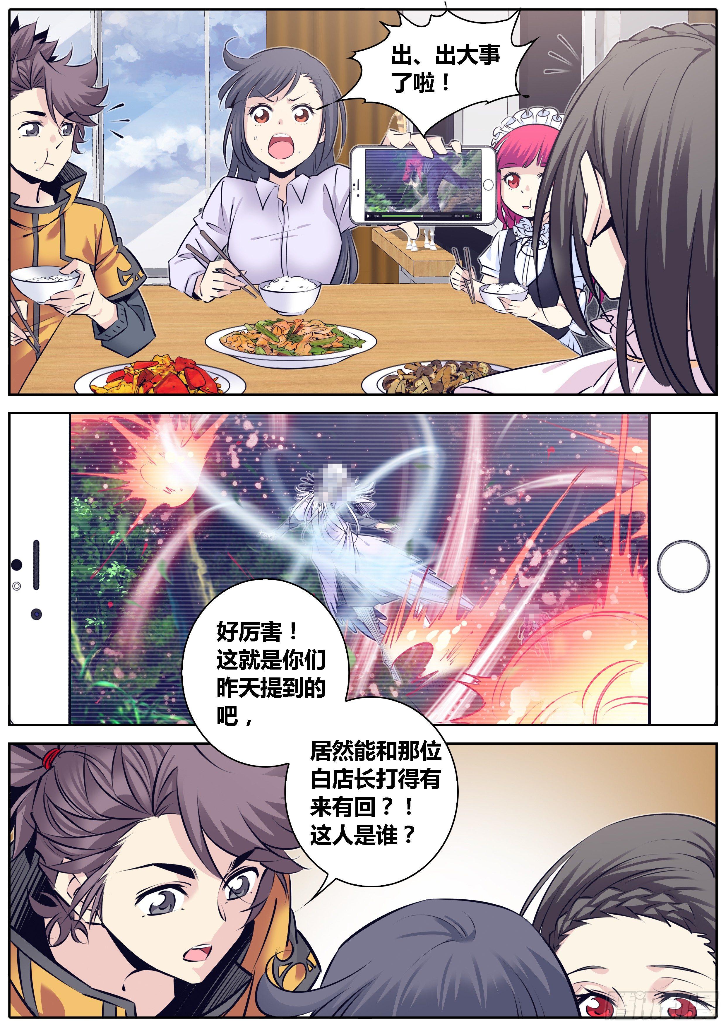 秦侠韩漫全集-310.曝光无删减无遮挡章节图片 