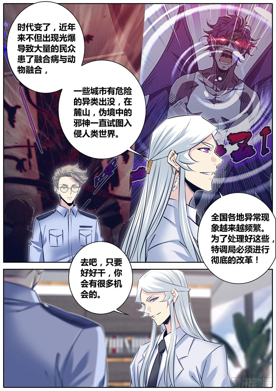 秦侠韩漫全集-311.狄蓝无删减无遮挡章节图片 