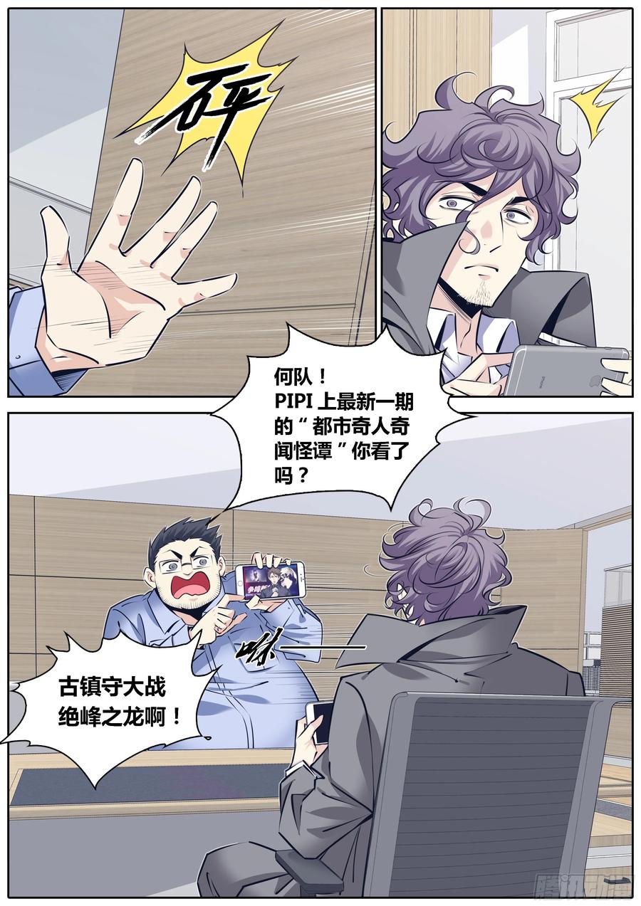 秦侠韩漫全集-311.狄蓝无删减无遮挡章节图片 