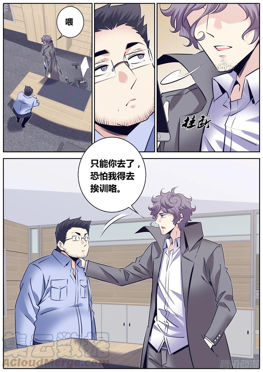 秦侠韩漫全集-311.狄蓝无删减无遮挡章节图片 