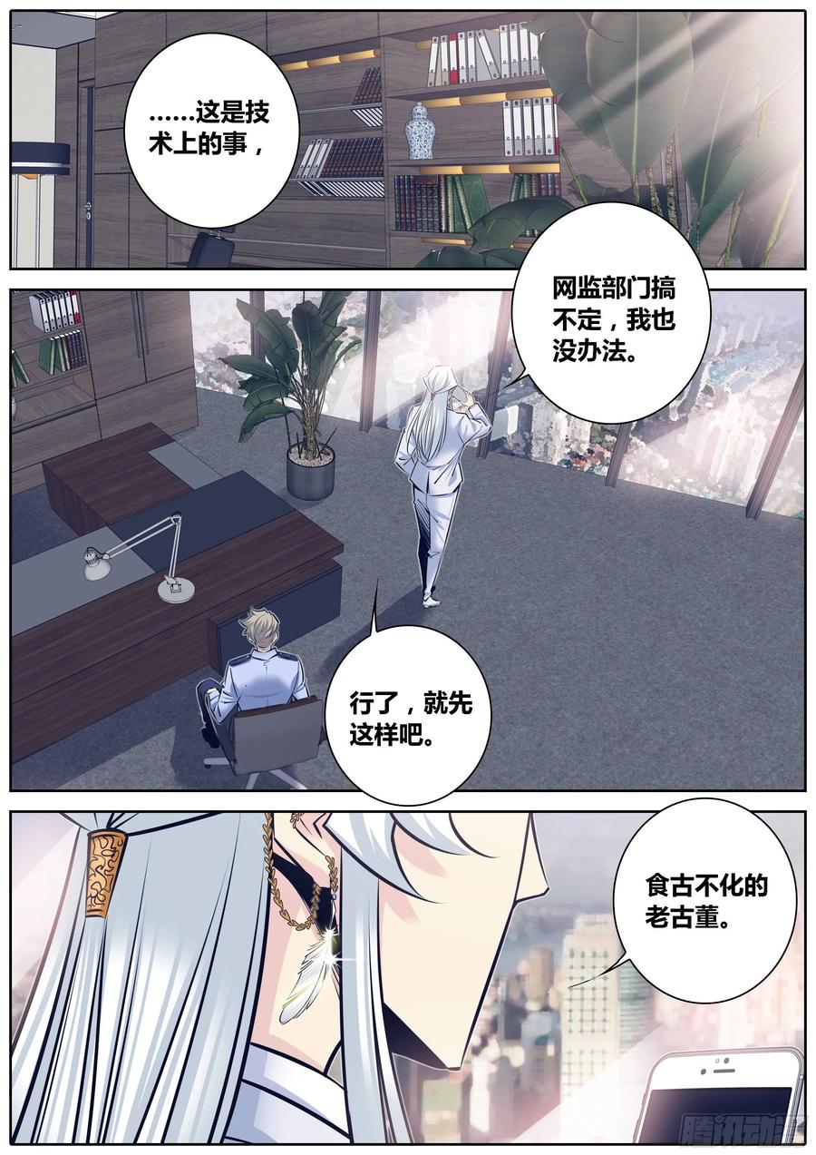 秦侠韩漫全集-311.狄蓝无删减无遮挡章节图片 