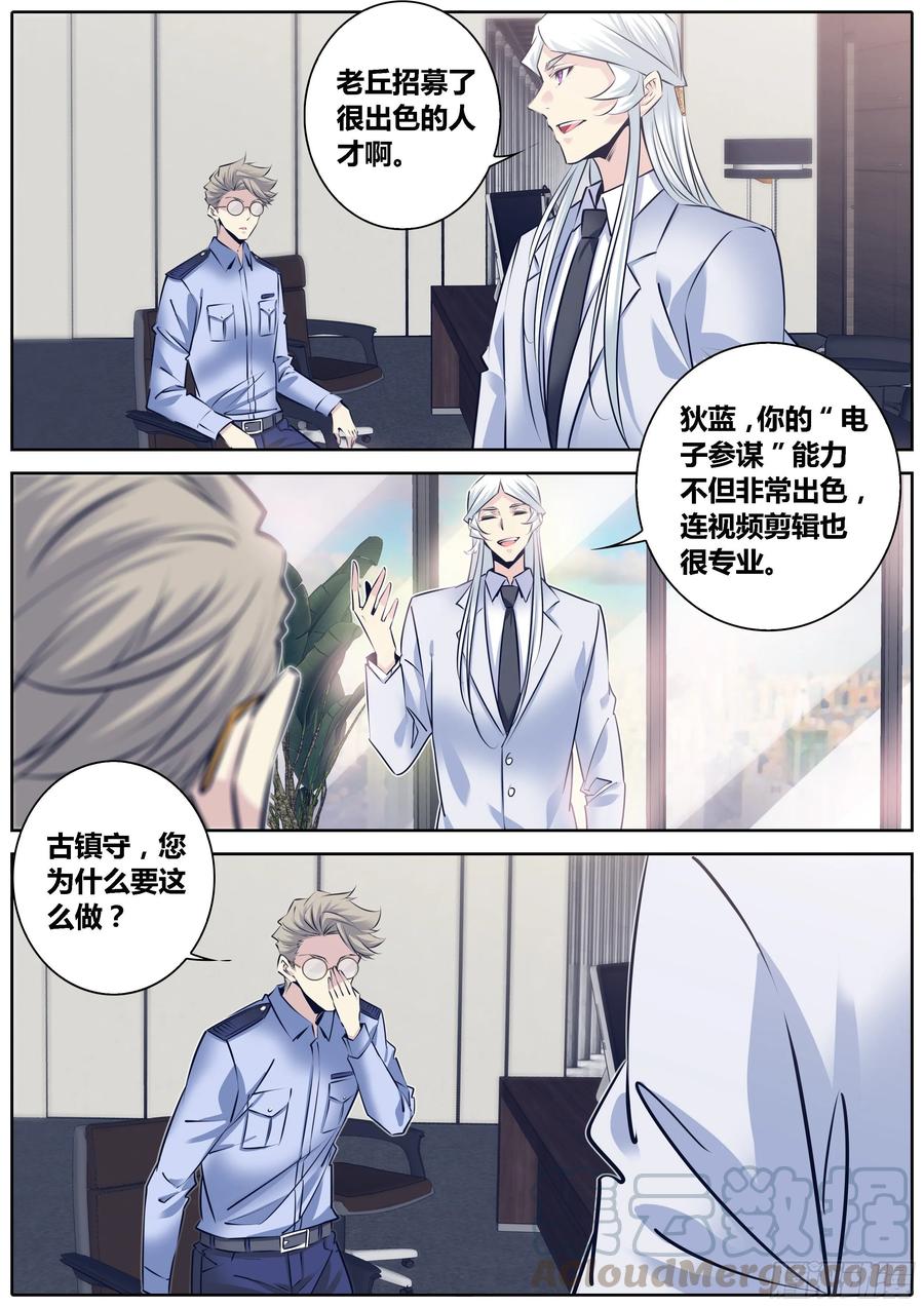秦侠韩漫全集-311.狄蓝无删减无遮挡章节图片 
