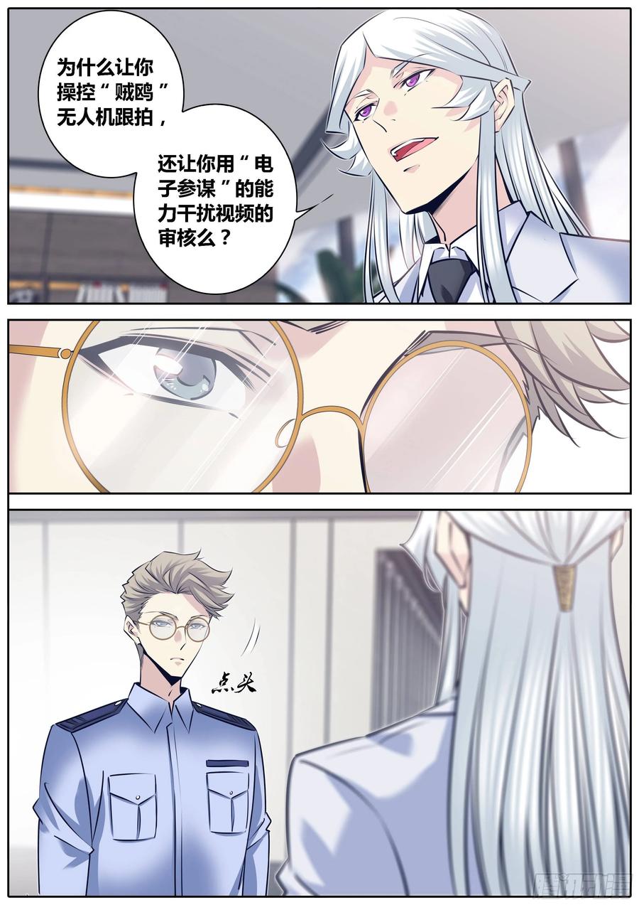 秦侠韩漫全集-311.狄蓝无删减无遮挡章节图片 