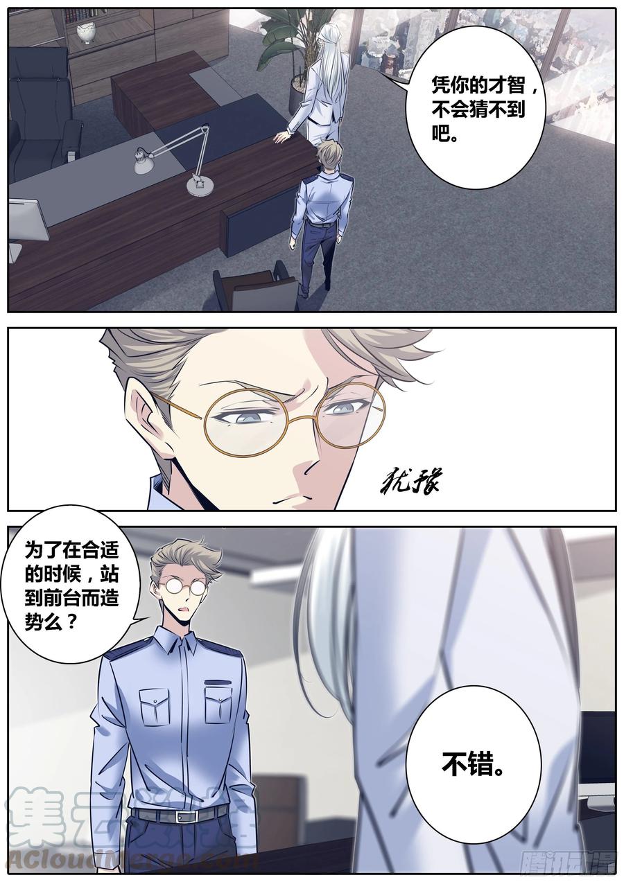秦侠韩漫全集-311.狄蓝无删减无遮挡章节图片 