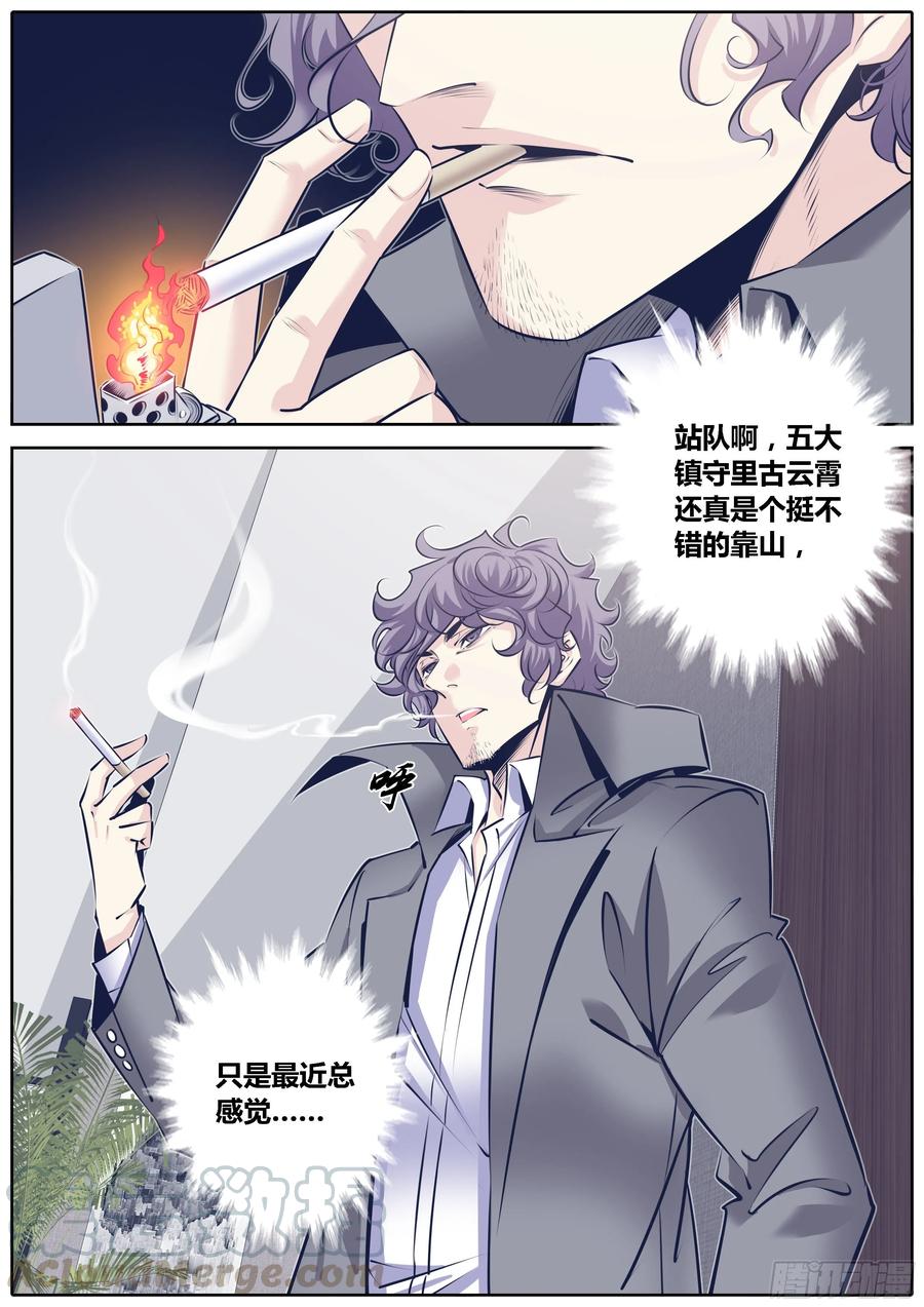 秦侠韩漫全集-312.我很欣赏你~无删减无遮挡章节图片 