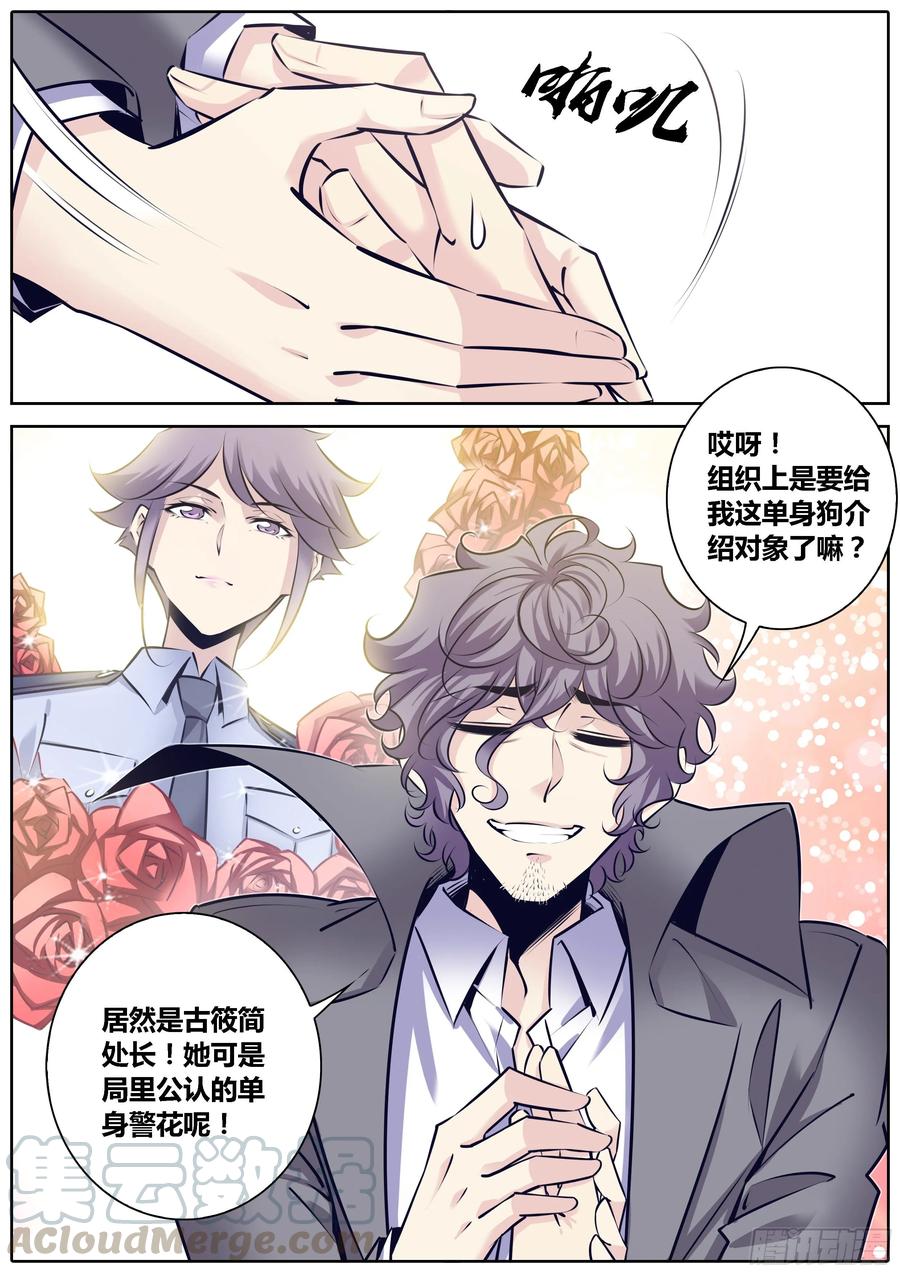 秦侠韩漫全集-312.我很欣赏你~无删减无遮挡章节图片 