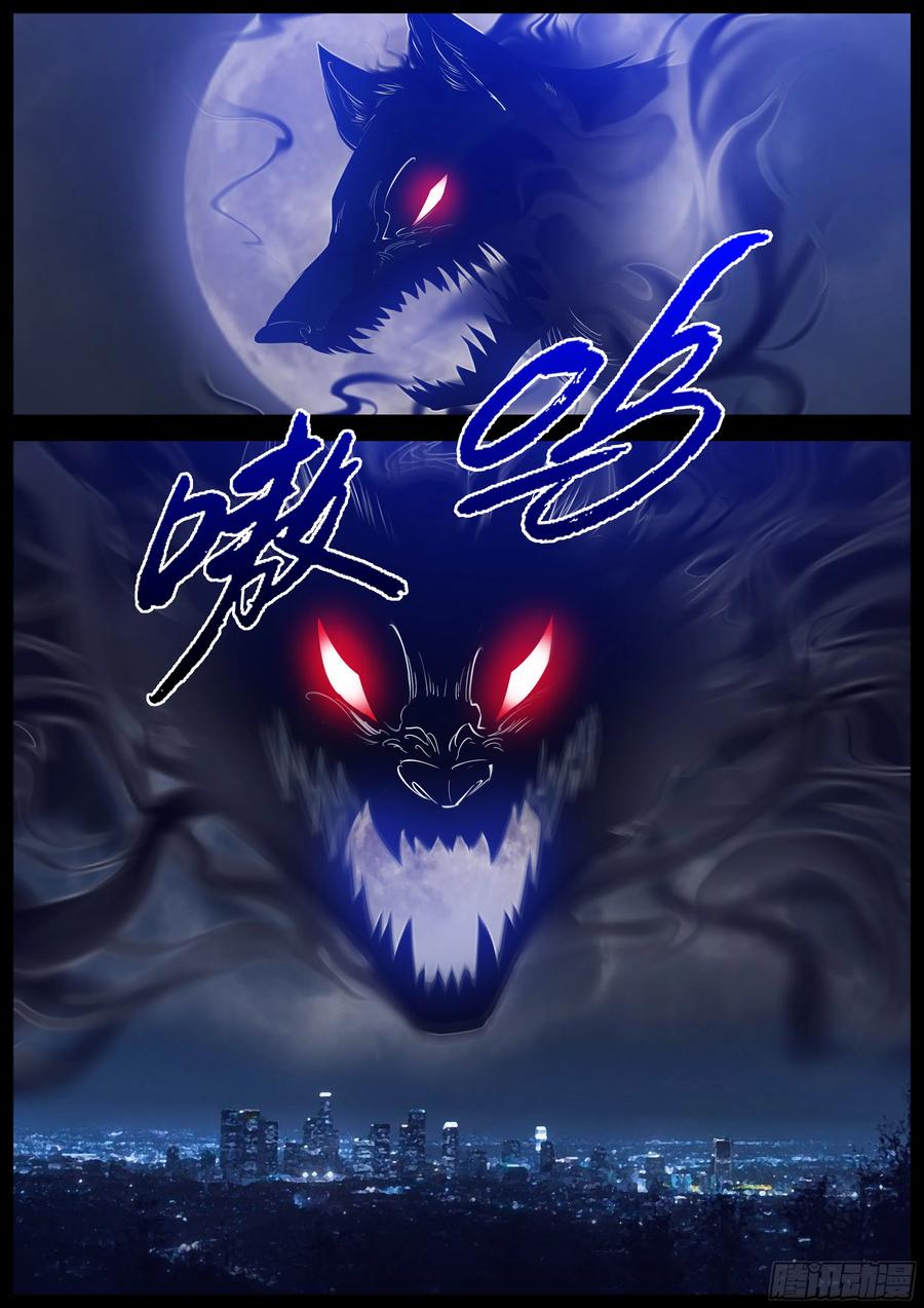 秦侠韩漫全集-313.“钟馗”无删减无遮挡章节图片 