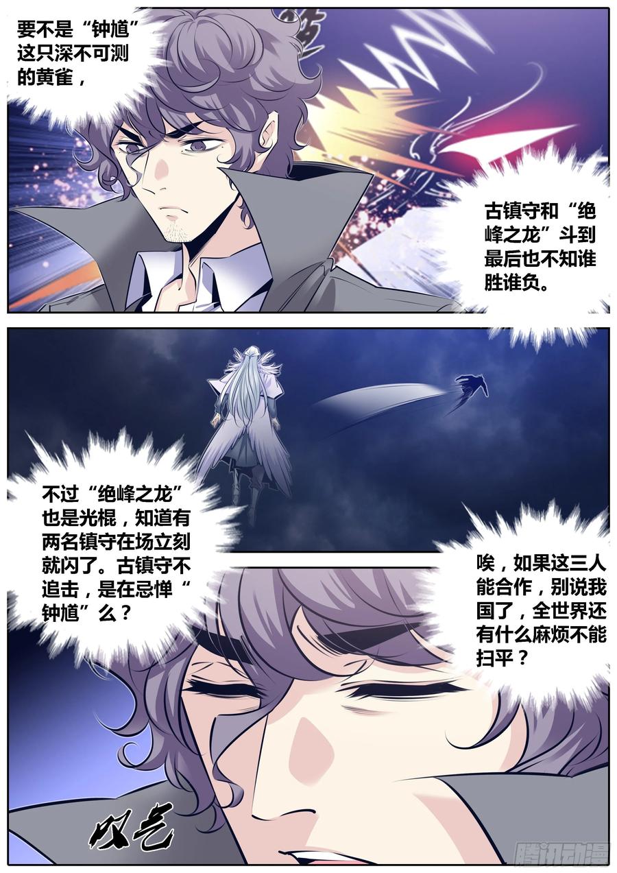 秦侠韩漫全集-314.争风吃醋无删减无遮挡章节图片 