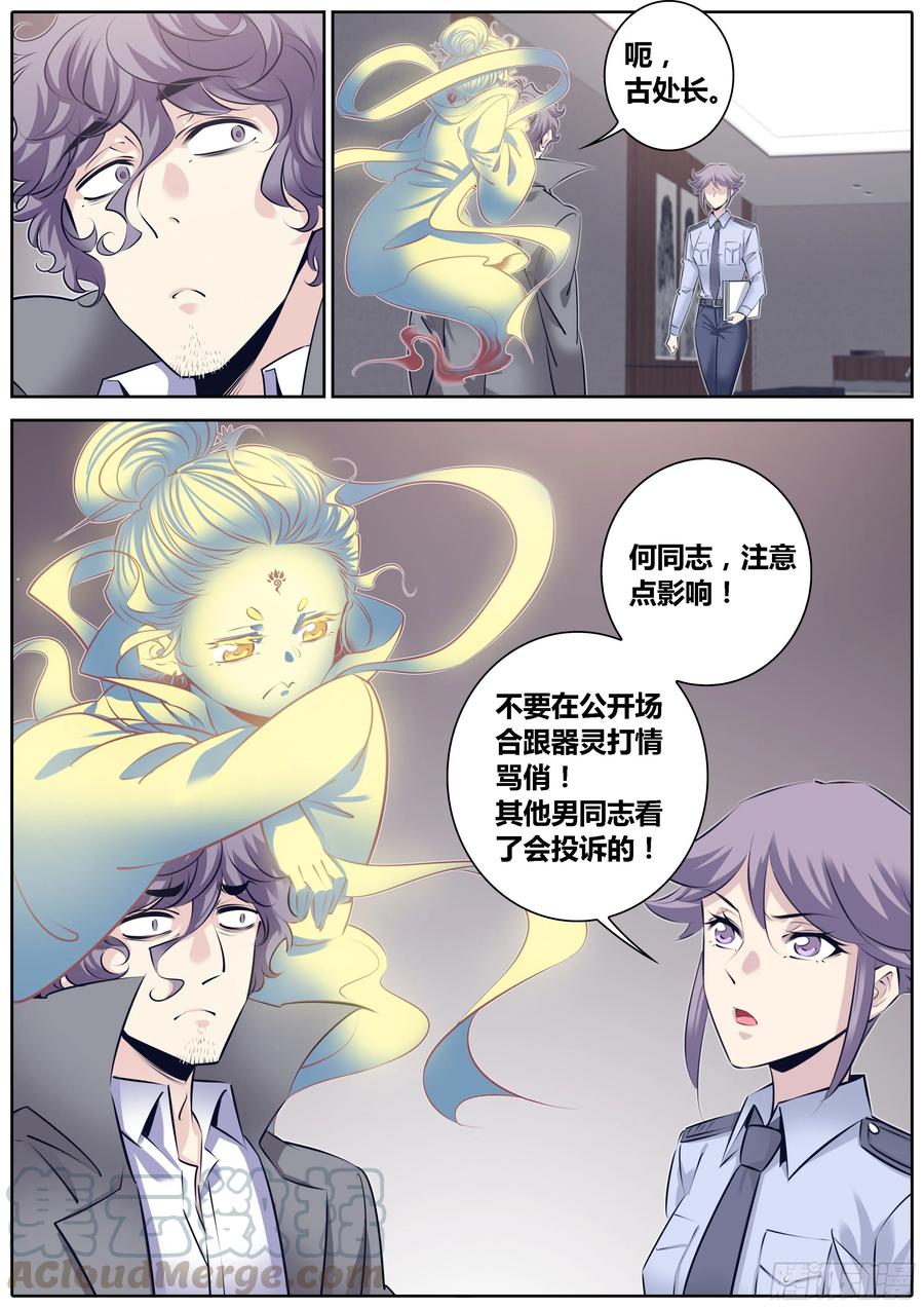 秦侠韩漫全集-314.争风吃醋无删减无遮挡章节图片 