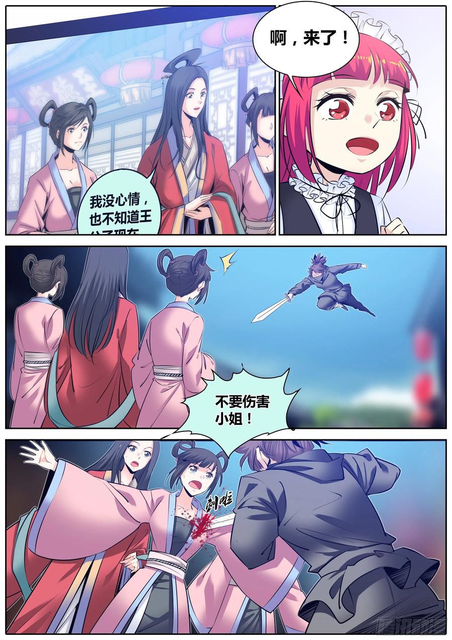 秦侠韩漫全集-314.争风吃醋无删减无遮挡章节图片 