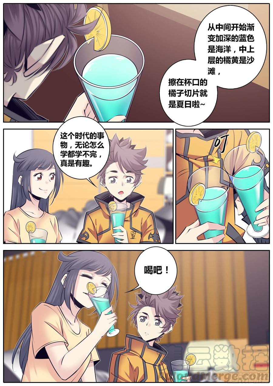 秦侠韩漫全集-316.疑惑无删减无遮挡章节图片 