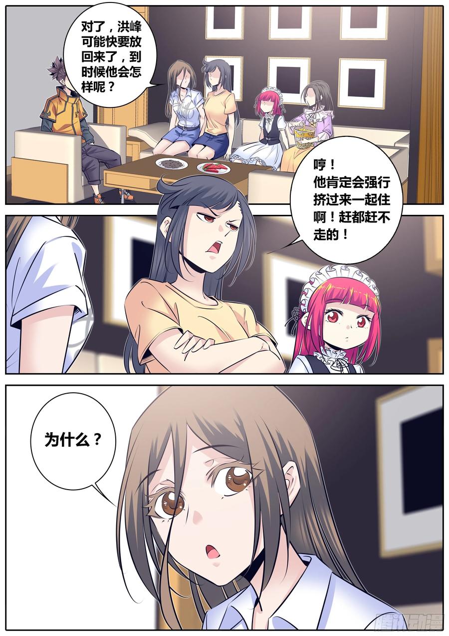 秦侠韩漫全集-316.疑惑无删减无遮挡章节图片 
