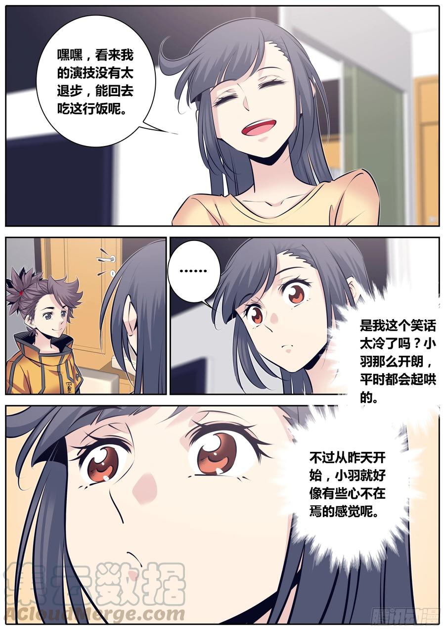 秦侠韩漫全集-316.疑惑无删减无遮挡章节图片 