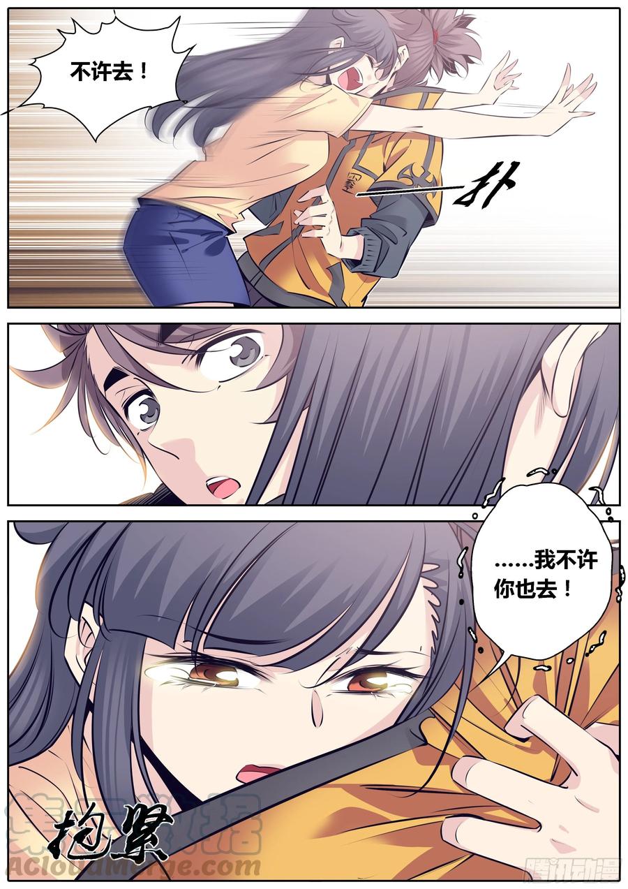 秦侠韩漫全集-317.倾诉无删减无遮挡章节图片 