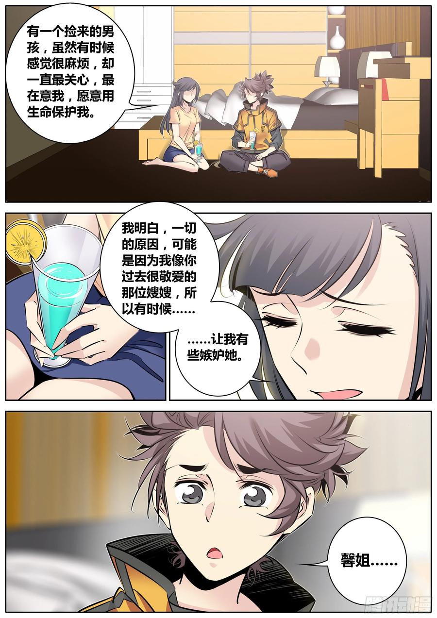 秦侠韩漫全集-317.倾诉无删减无遮挡章节图片 