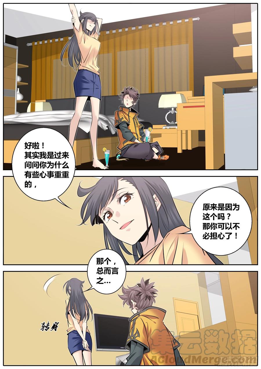 秦侠韩漫全集-317.倾诉无删减无遮挡章节图片 