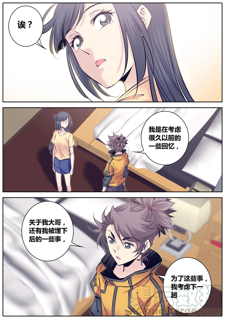 秦侠韩漫全集-317.倾诉无删减无遮挡章节图片 