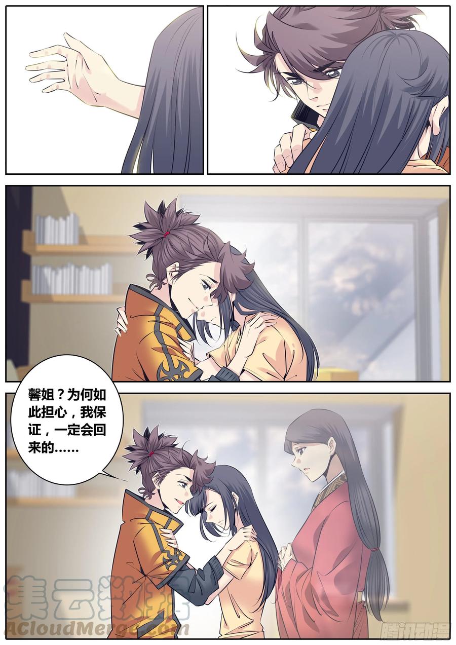 秦侠韩漫全集-318.你是我心灵的港湾无删减无遮挡章节图片 
