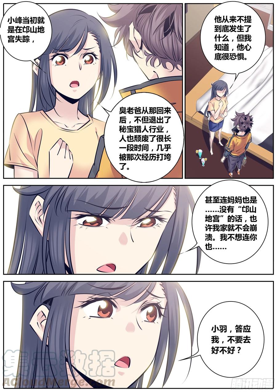 秦侠韩漫全集-318.你是我心灵的港湾无删减无遮挡章节图片 