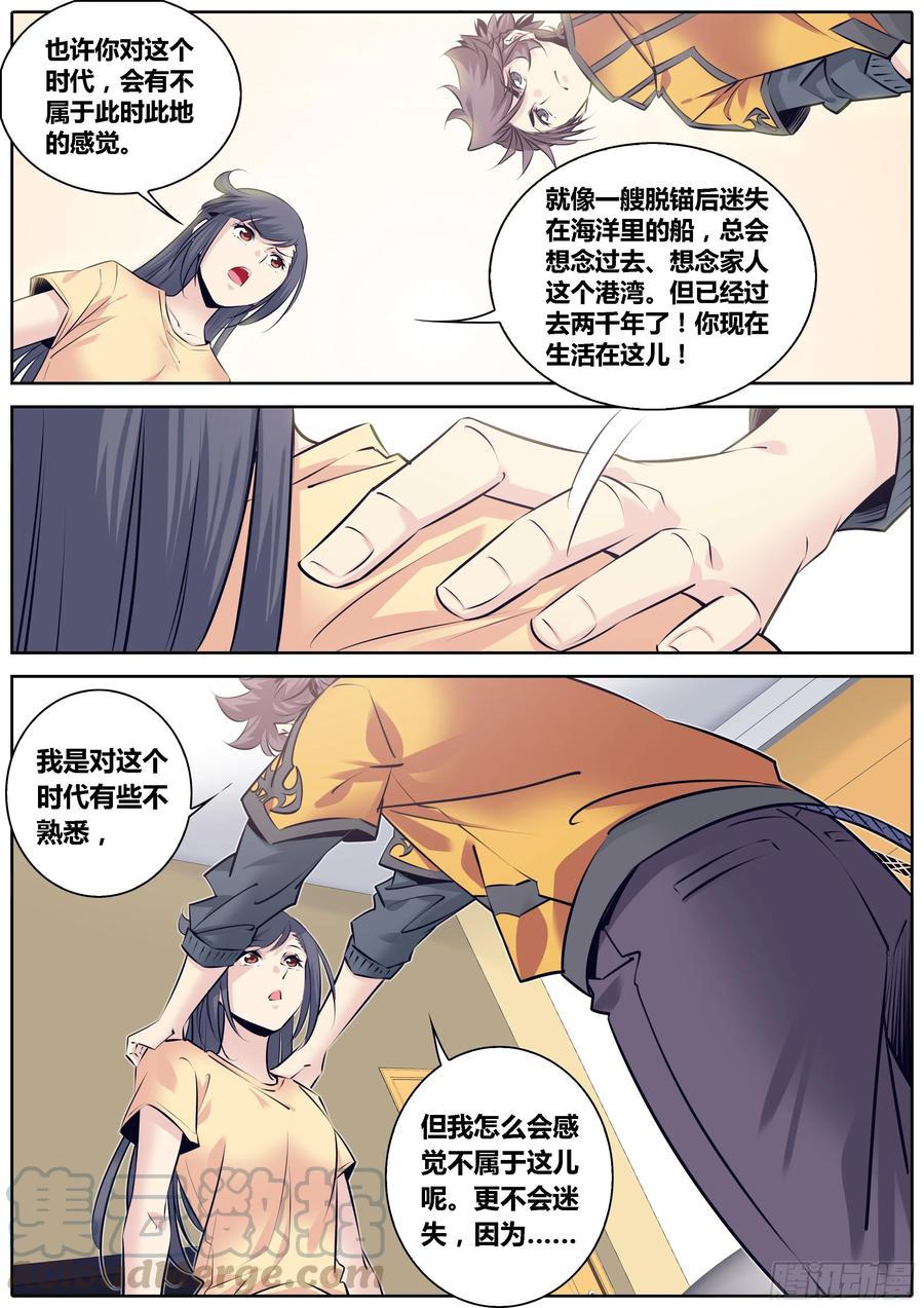 秦侠韩漫全集-318.你是我心灵的港湾无删减无遮挡章节图片 