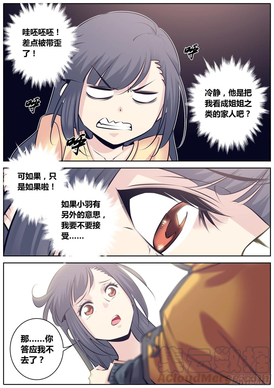 秦侠韩漫全集-318.你是我心灵的港湾无删减无遮挡章节图片 