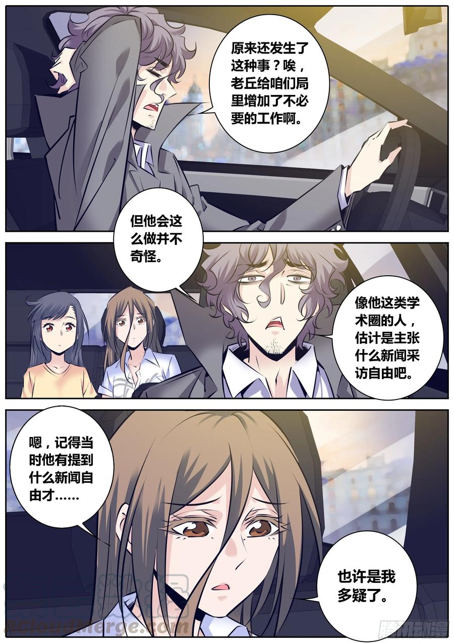 秦侠韩漫全集-320.潜在危机无删减无遮挡章节图片 