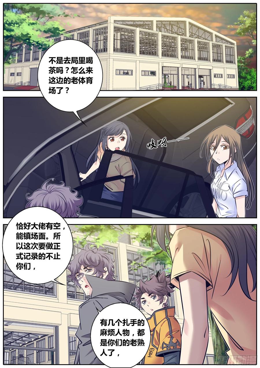 秦侠韩漫全集-320.潜在危机无删减无遮挡章节图片 
