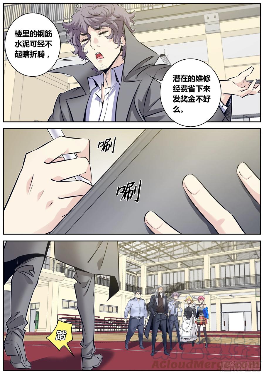 秦侠韩漫全集-320.潜在危机无删减无遮挡章节图片 