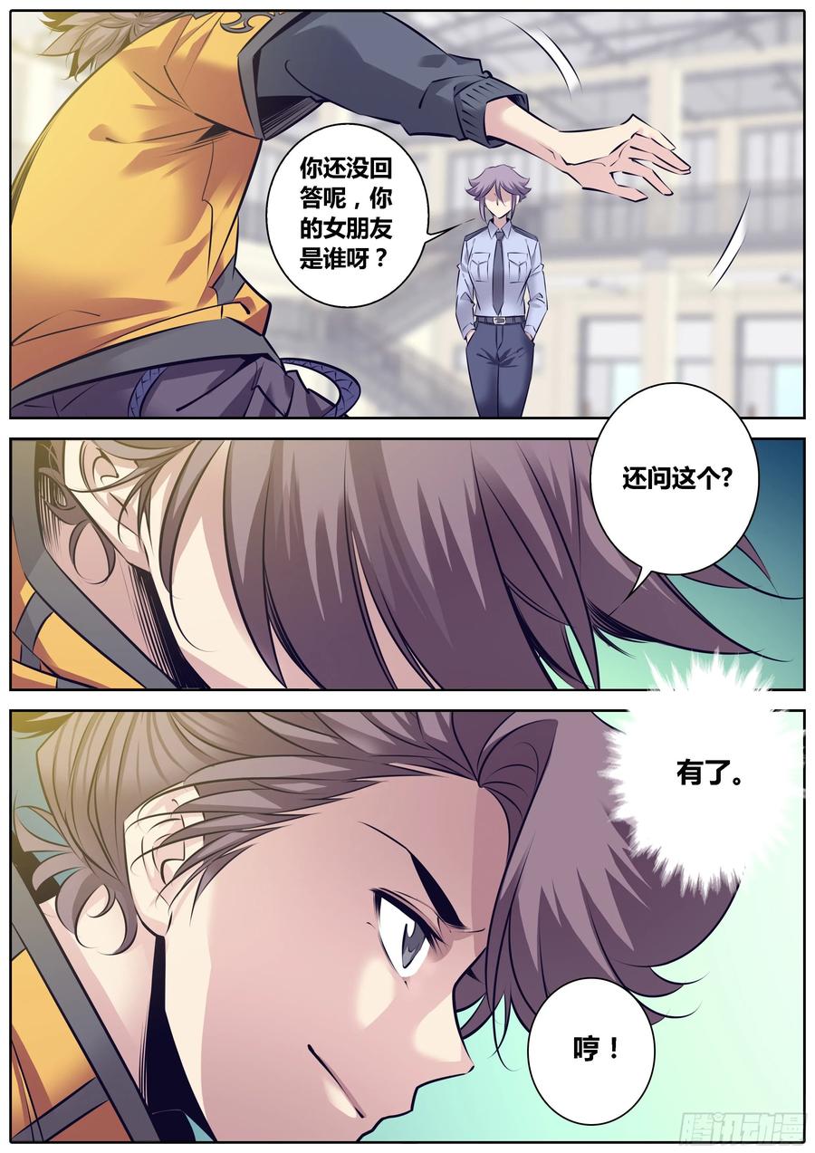 秦侠韩漫全集-324.少年，你还不太成熟呢~无删减无遮挡章节图片 