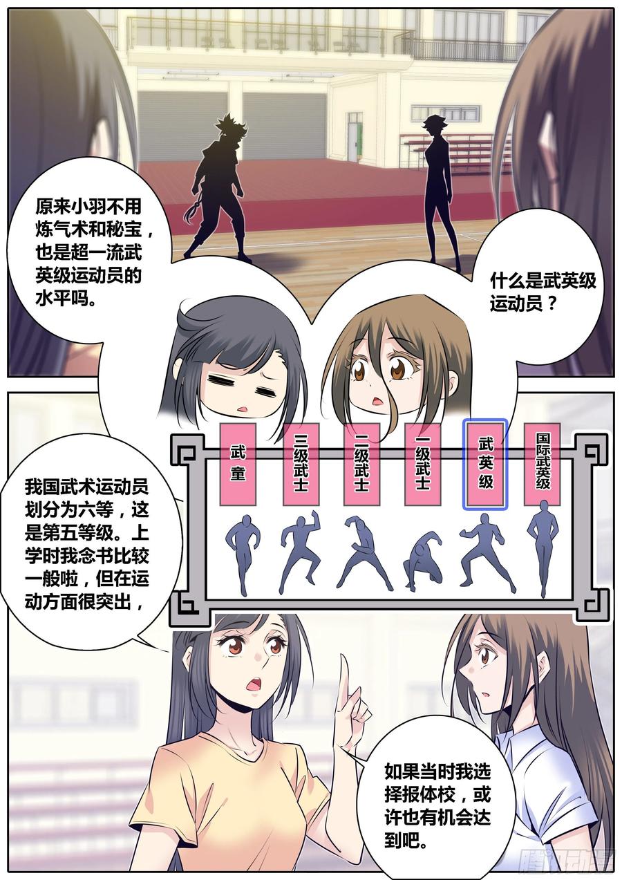 秦侠韩漫全集-324.少年，你还不太成熟呢~无删减无遮挡章节图片 