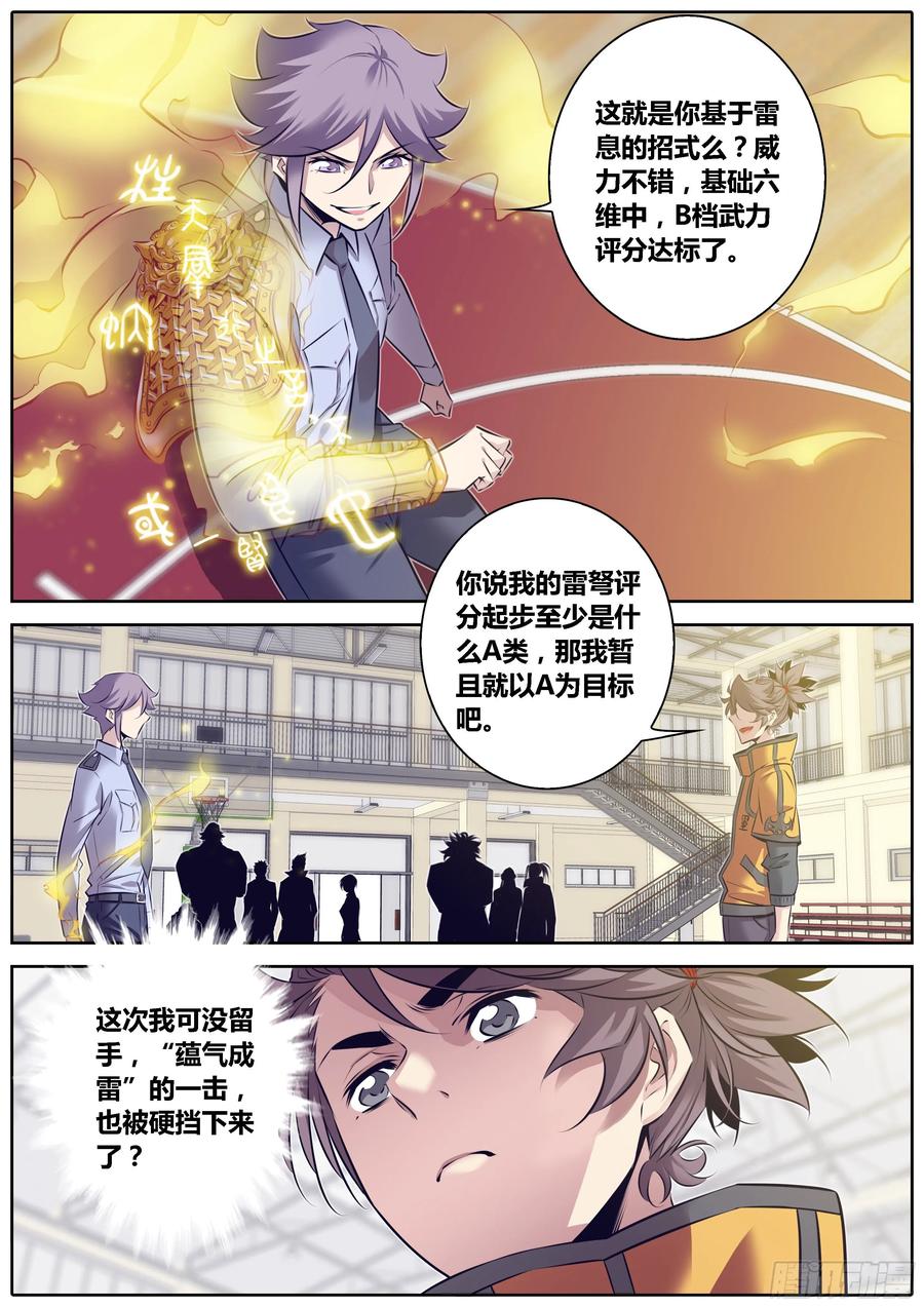 秦侠韩漫全集-324.少年，你还不太成熟呢~无删减无遮挡章节图片 
