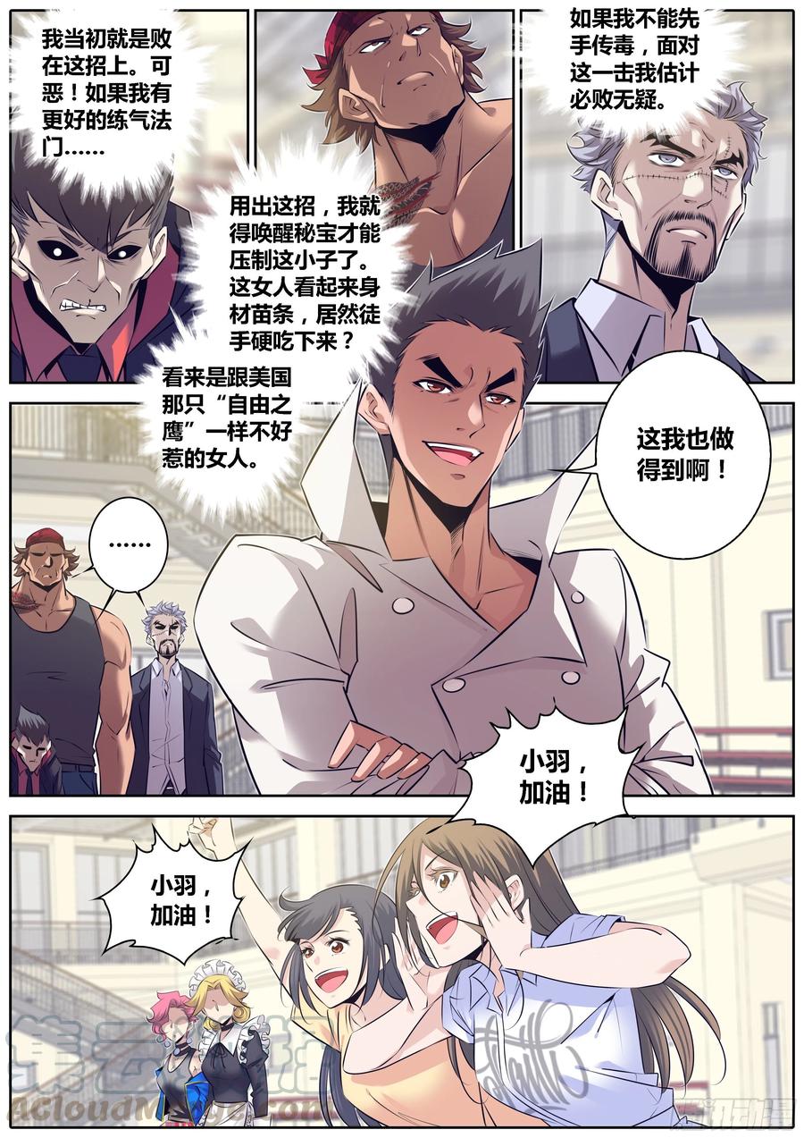 秦侠韩漫全集-324.少年，你还不太成熟呢~无删减无遮挡章节图片 