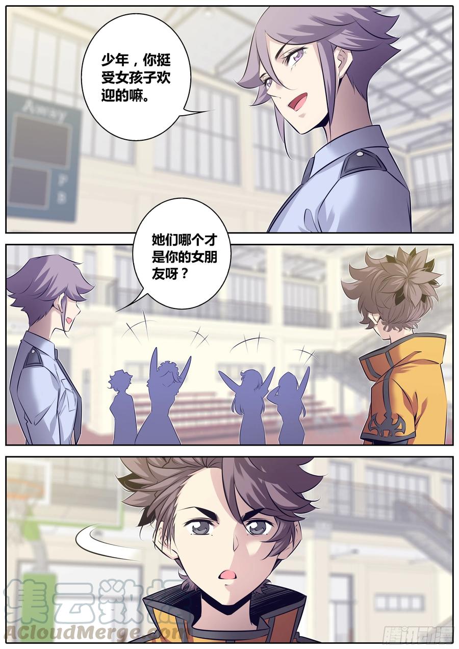 秦侠韩漫全集-324.少年，你还不太成熟呢~无删减无遮挡章节图片 