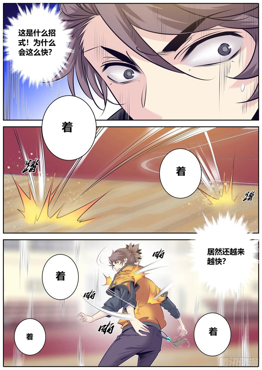 秦侠韩漫全集-326.陷仙剑阵无删减无遮挡章节图片 