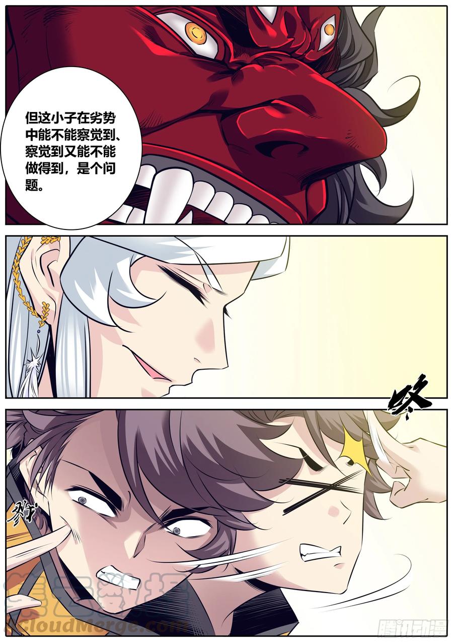 秦侠韩漫全集-326.陷仙剑阵无删减无遮挡章节图片 