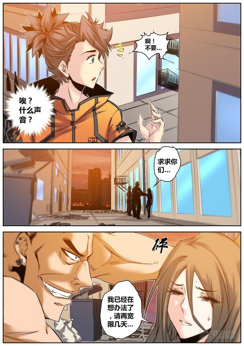 秦侠韩漫全集-34.英雄救美无删减无遮挡章节图片 