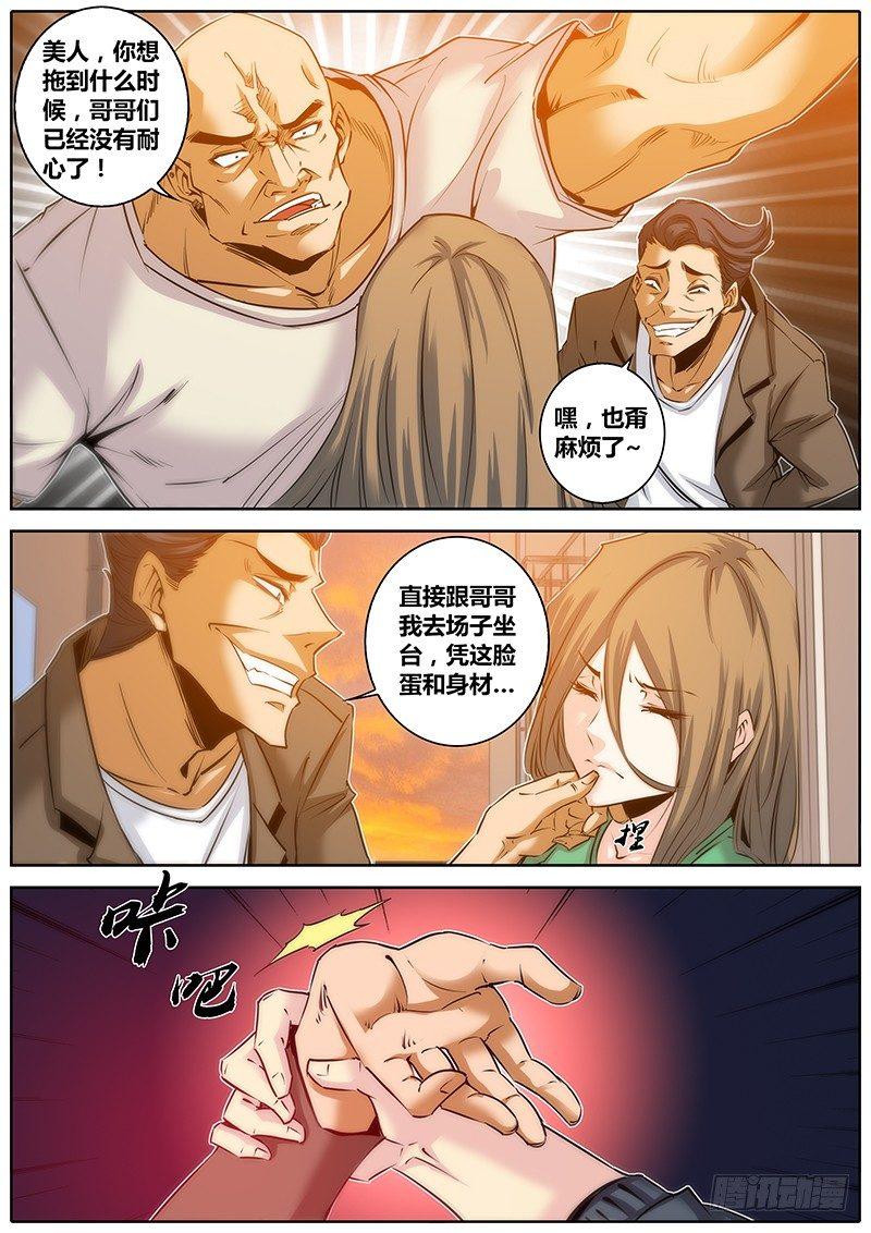秦侠韩漫全集-34.英雄救美无删减无遮挡章节图片 