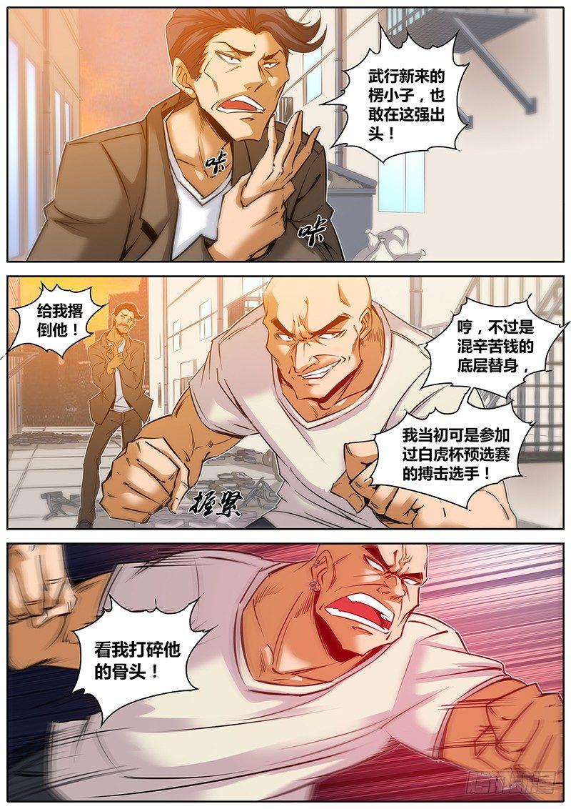 秦侠韩漫全集-34.英雄救美无删减无遮挡章节图片 