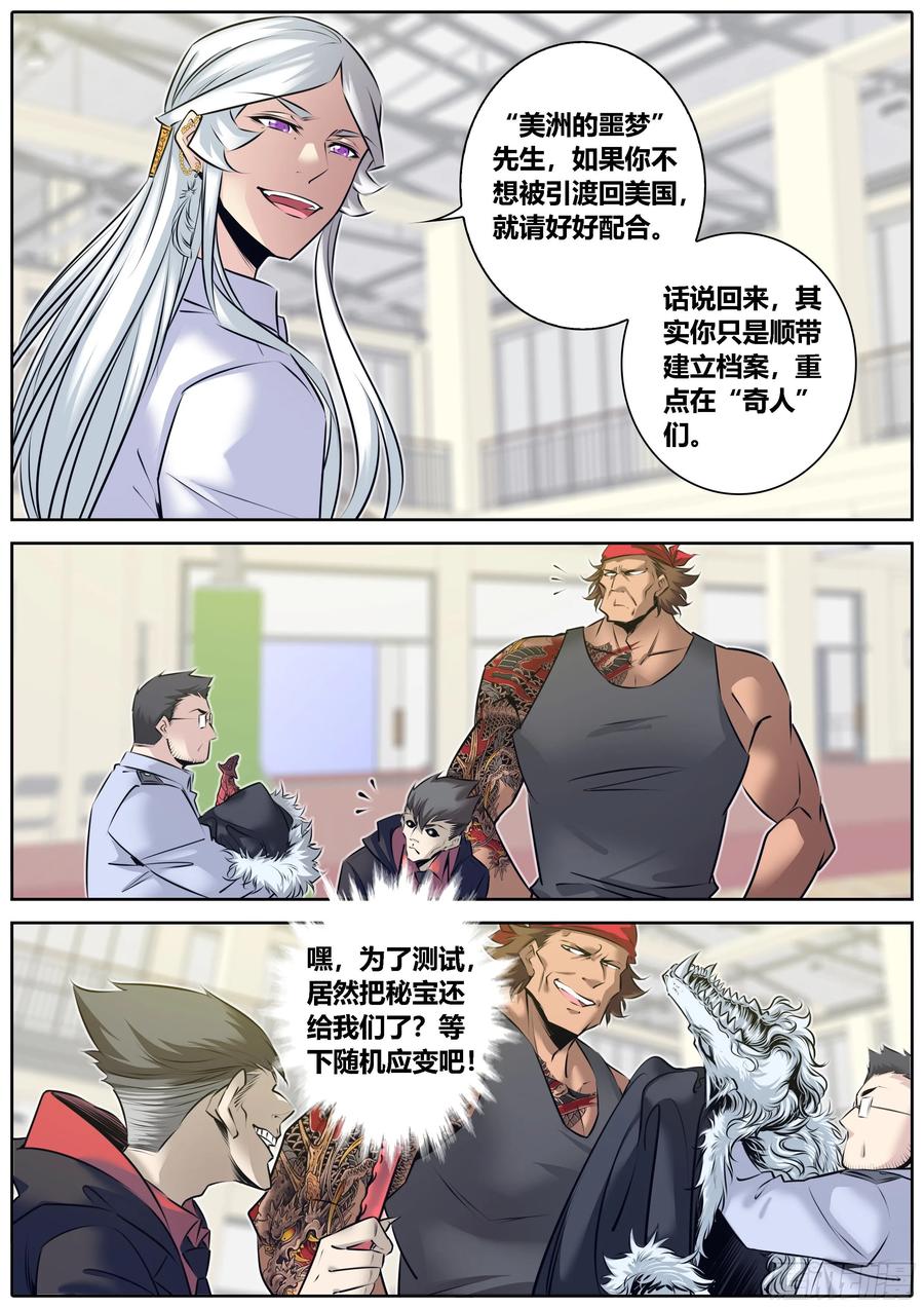 秦侠韩漫全集-328.蒙混过关无删减无遮挡章节图片 