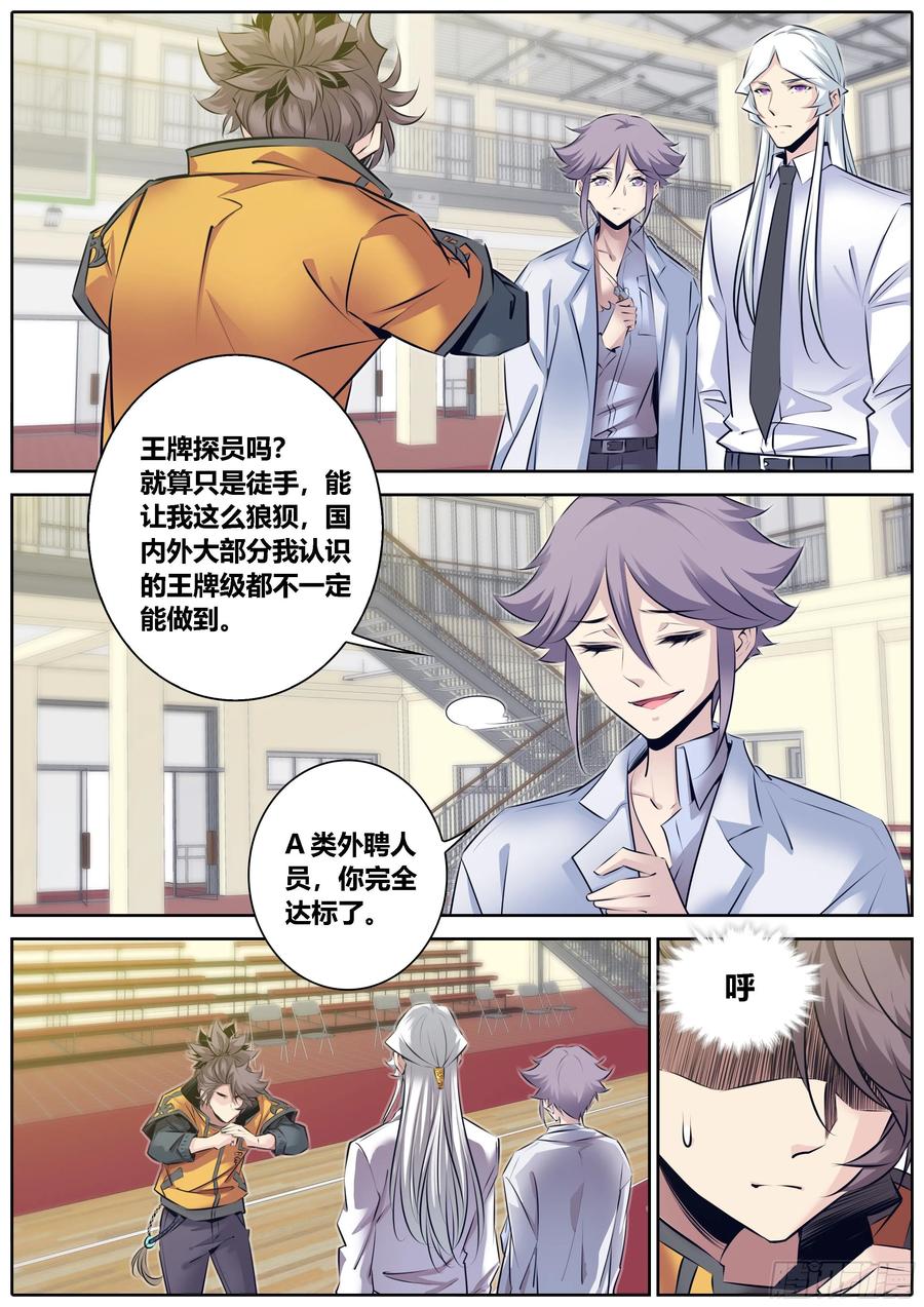 秦侠韩漫全集-328.蒙混过关无删减无遮挡章节图片 