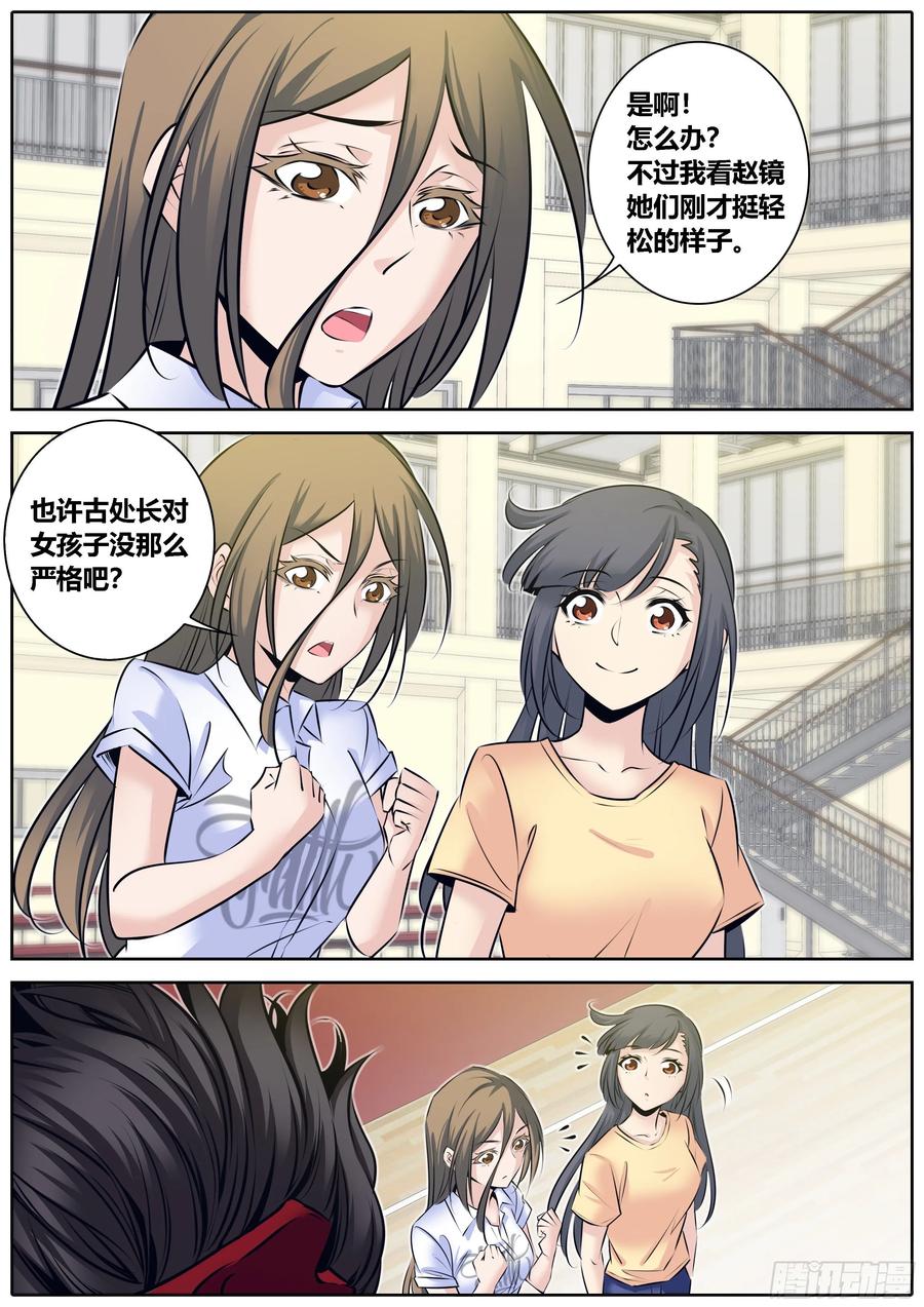 秦侠韩漫全集-328.蒙混过关无删减无遮挡章节图片 