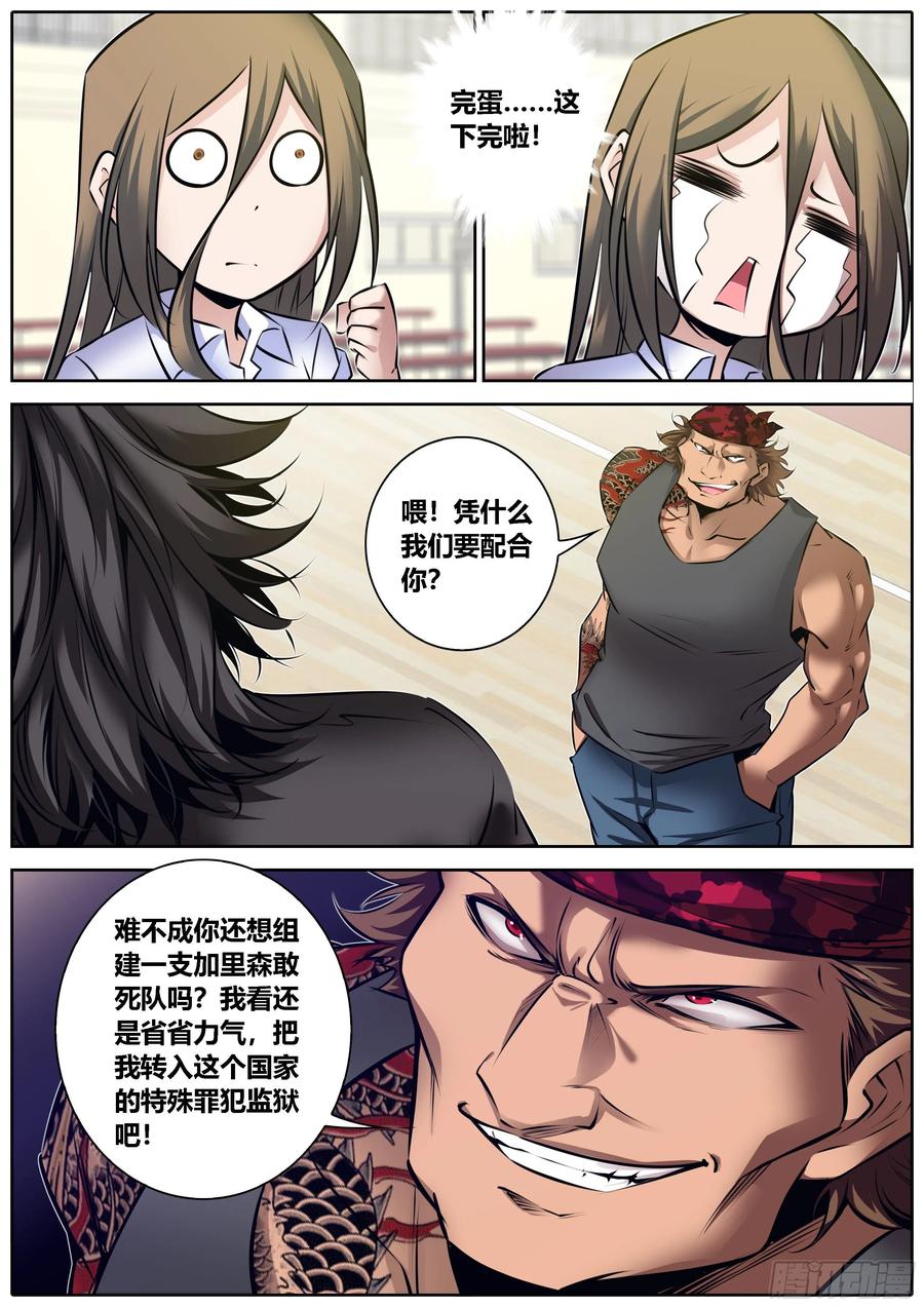 秦侠韩漫全集-328.蒙混过关无删减无遮挡章节图片 
