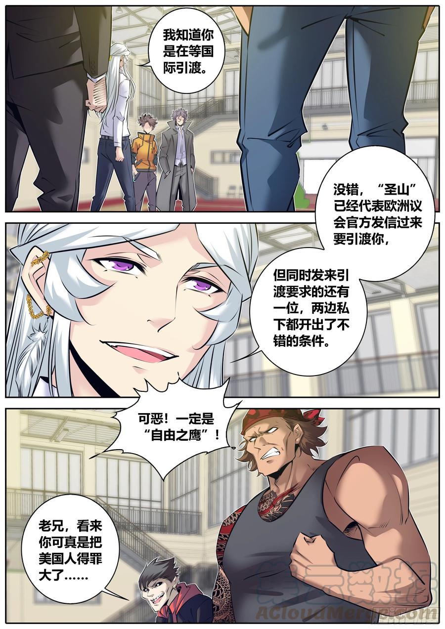 秦侠韩漫全集-328.蒙混过关无删减无遮挡章节图片 