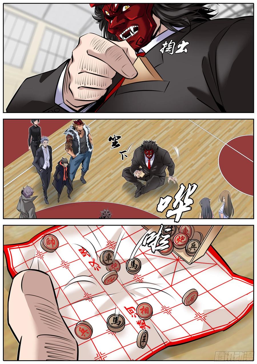 秦侠韩漫全集-329.象棋无删减无遮挡章节图片 