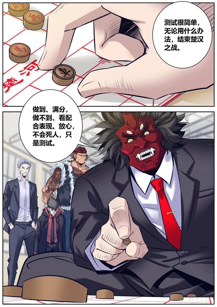 秦侠韩漫全集-329.象棋无删减无遮挡章节图片 