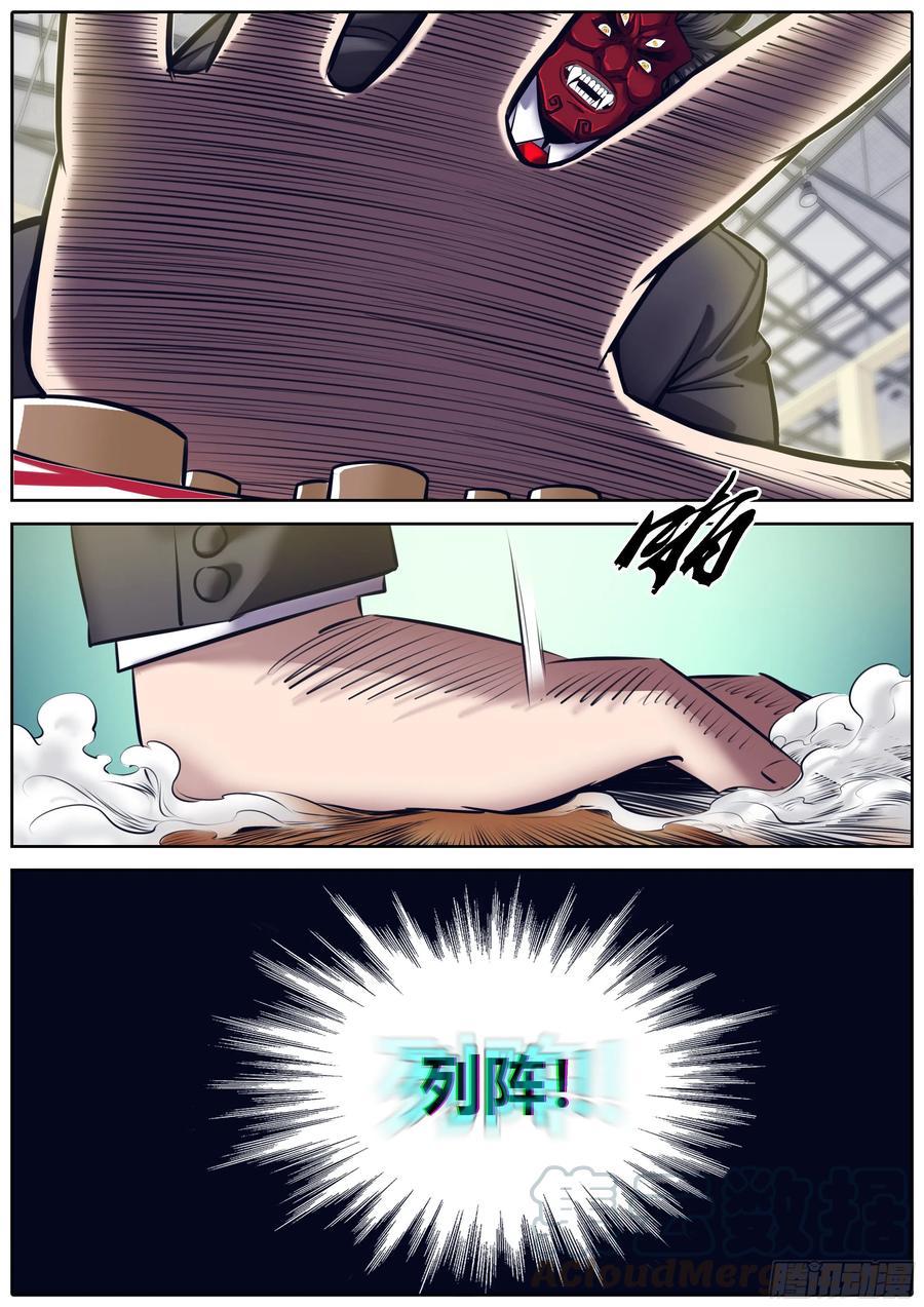 秦侠韩漫全集-329.象棋无删减无遮挡章节图片 