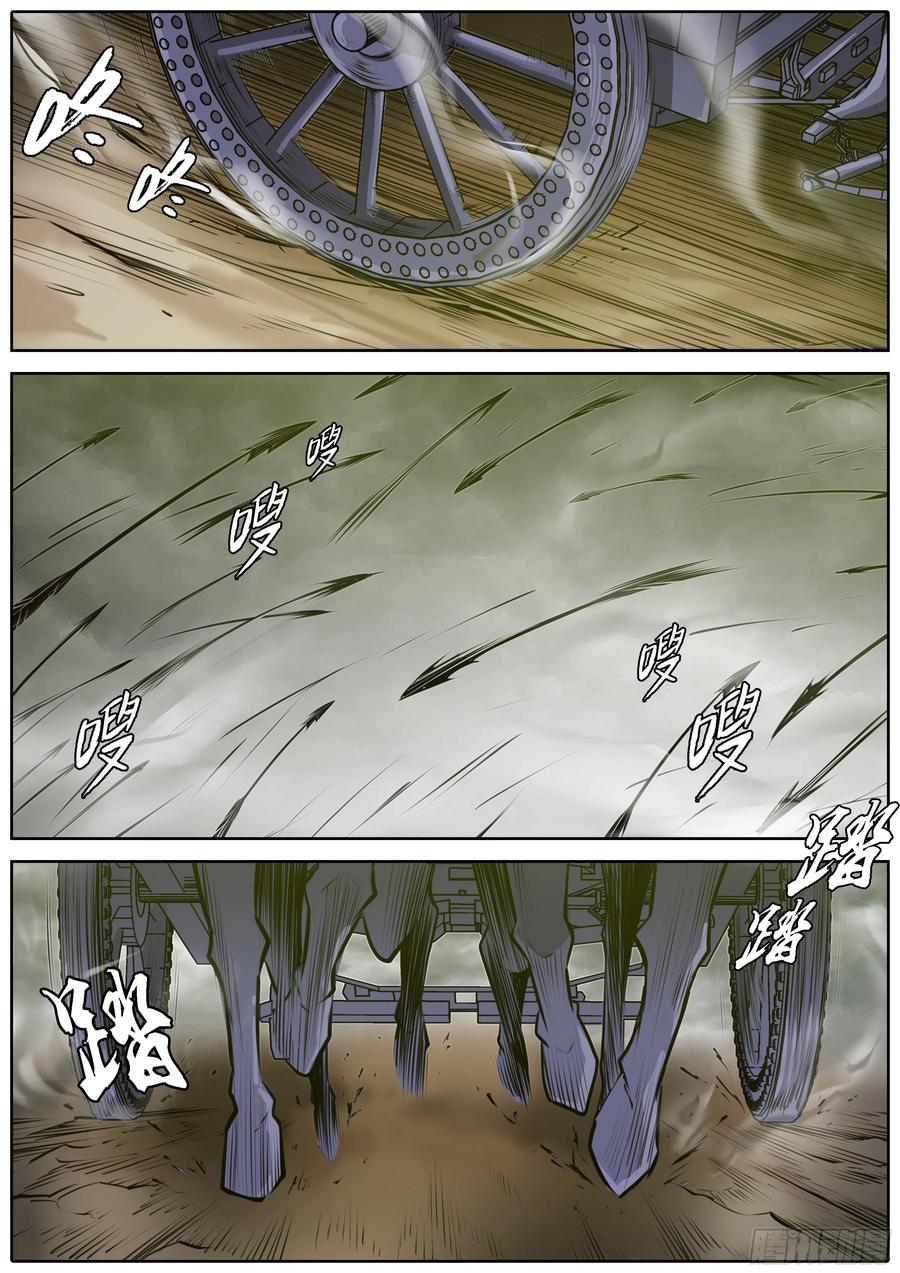 秦侠韩漫全集-330.楚汉争霸无删减无遮挡章节图片 