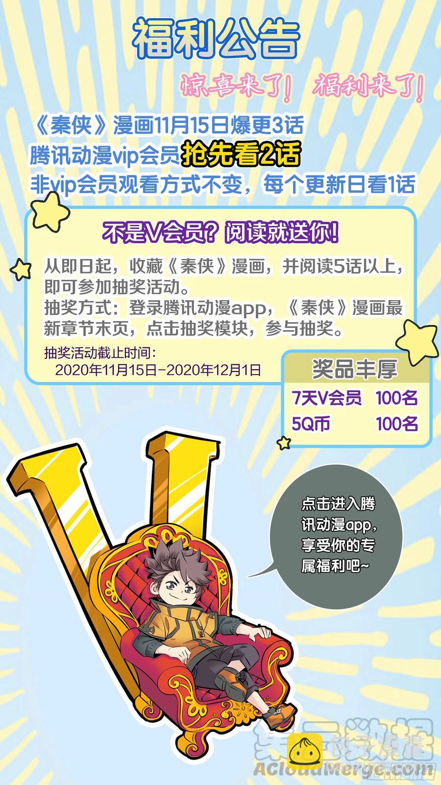 秦侠韩漫全集-333.虞姬无删减无遮挡章节图片 