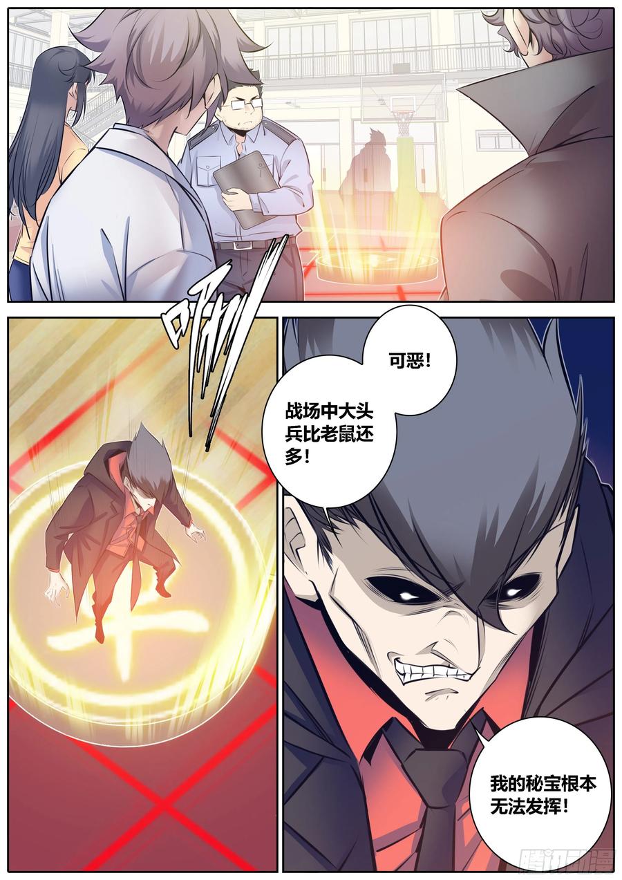 秦侠韩漫全集-333.虞姬无删减无遮挡章节图片 