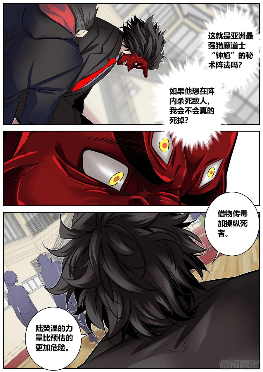 秦侠韩漫全集-333.虞姬无删减无遮挡章节图片 